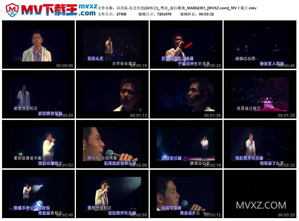 应昌佑-怎会失恋(演唱会)_粤语_流行歌曲_MA502351